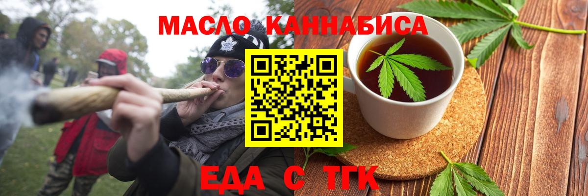 Печенье с ТГК конопля  Вход с VPN  Волжский 