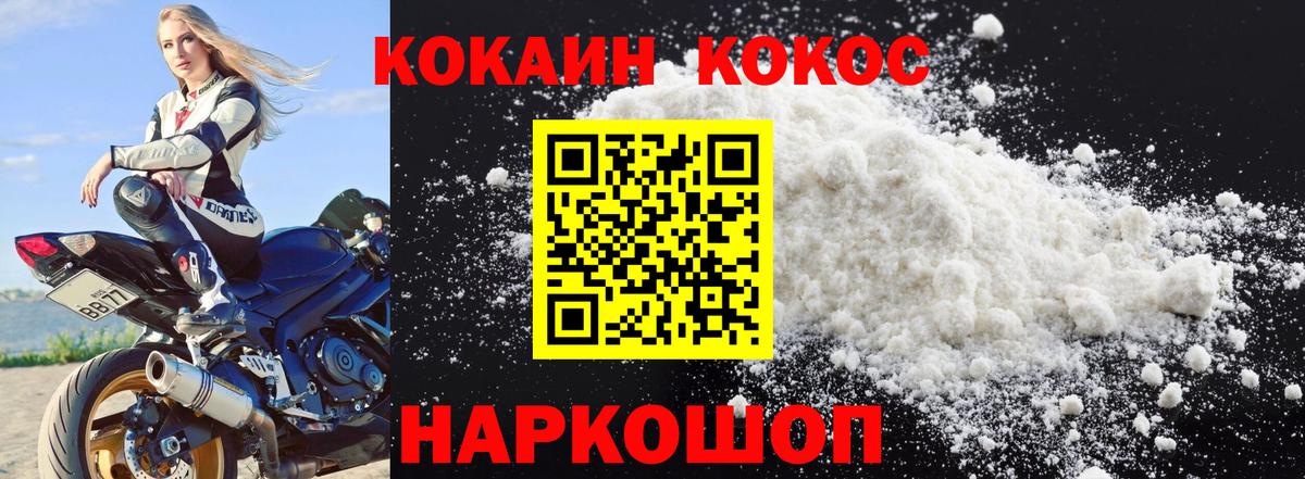 Волжский  COCAIN Перу  купить наркоту  Вход с VPN  Кокаин Колумбийский 