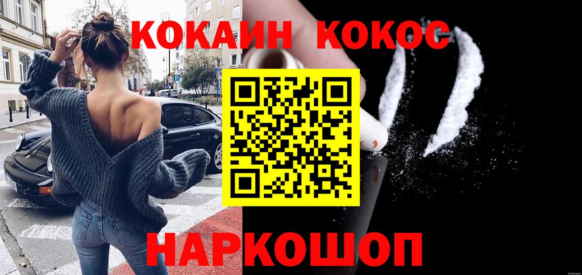КОКАИН VHQ Волжский