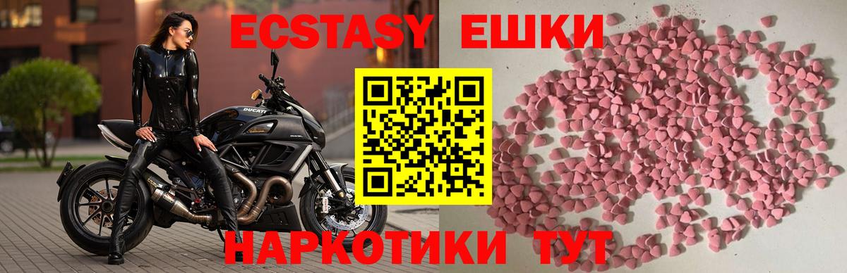 Волжский  Экстази louis Vuitton  ЭКСТАЗИ диски  Вход с VPN 