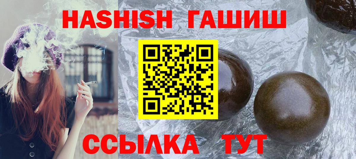 Гашиш гашик  Гашиш  Волжский  ГАШИШ hashish  Вход с VPN 