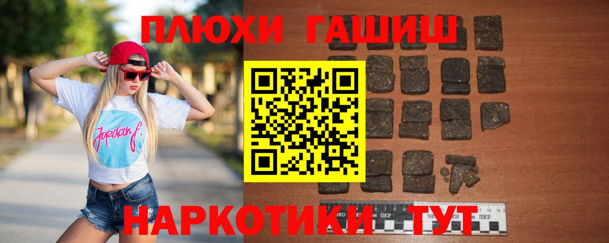 ГАШ ice o lator Волжский