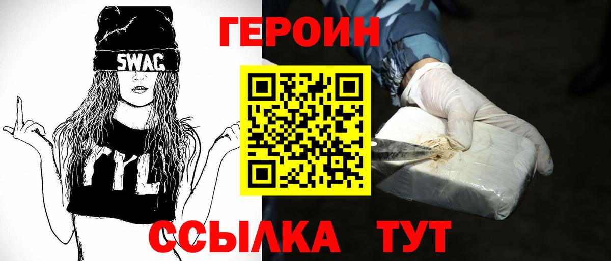 ГЕРОИН гречка  Вход с VPN  Волжский 
