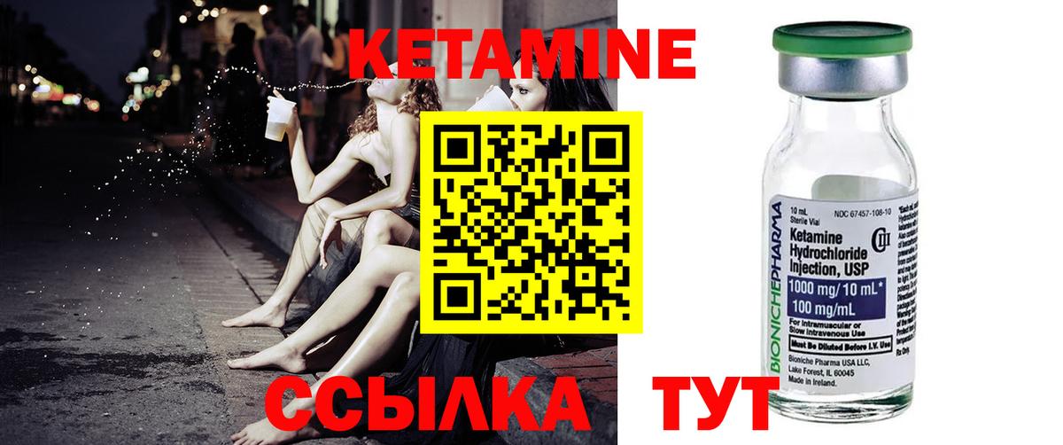 КЕТАМИН ketamine  КЕТАМИН VHQ  Вход с VPN  KRAKEN сайт  Волжский 