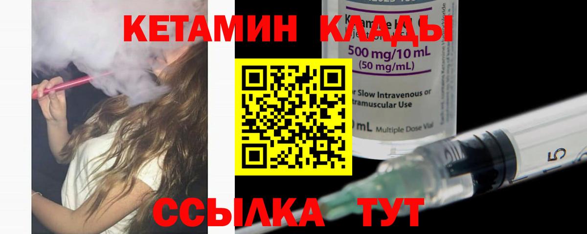 Кетамин ketamine Волжский