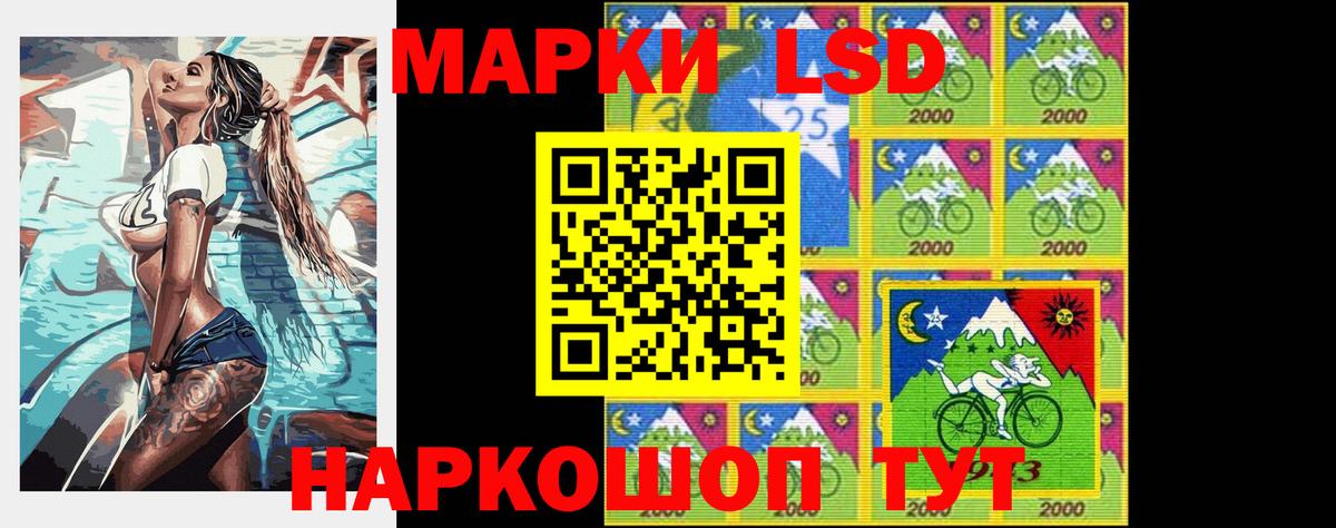 LSD-25 экстази кислота Волжский