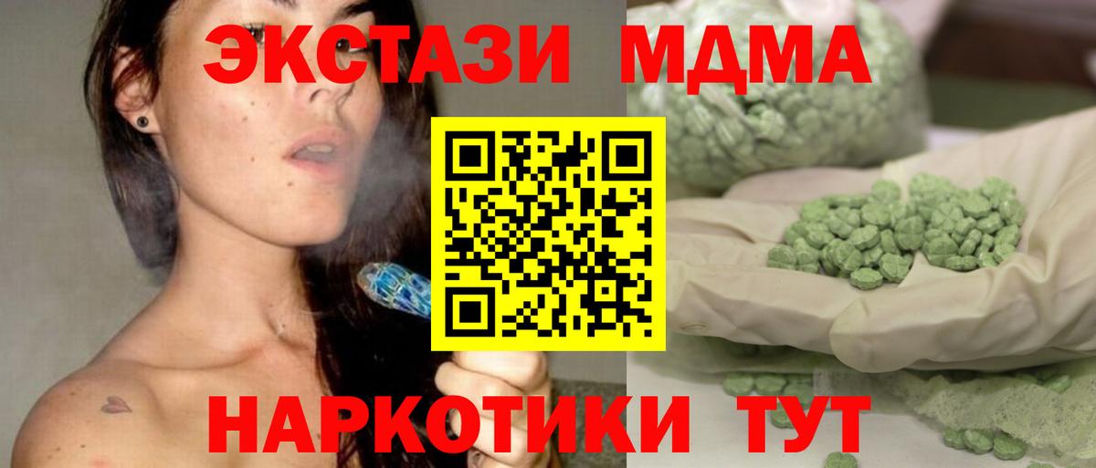 Волжский  MDMA crystal  Вход с VPN  MDMA crystal 
