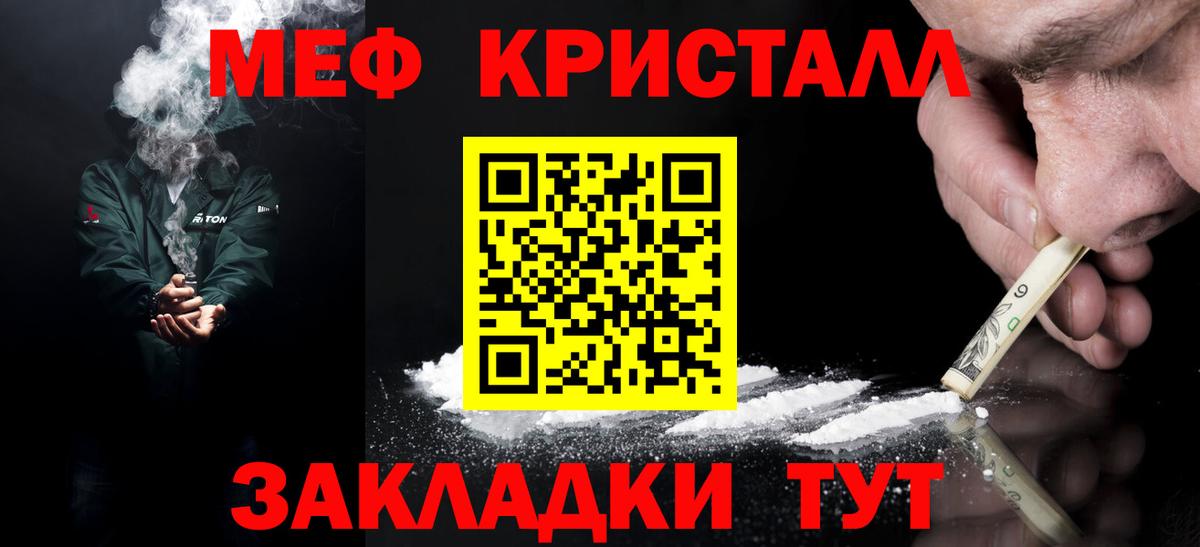 МЯУ-МЯУ  Мефедрон  Вход с VPN  МЯУ-МЯУ 4 MMC  Меф mephedrone  Волжский 