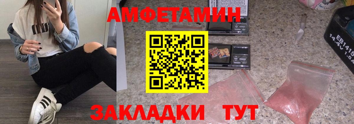 МЕТАМФЕТАМИН Декстрометамфетамин 99.9% Волжский
