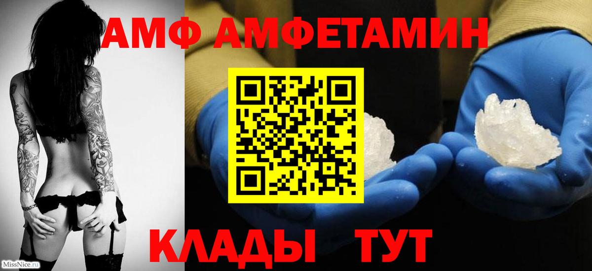 МЕТАМФЕТАМИН Methamphetamine  Вход с VPN  Волжский  МЕТАМФЕТАМИН Methamphetamine 