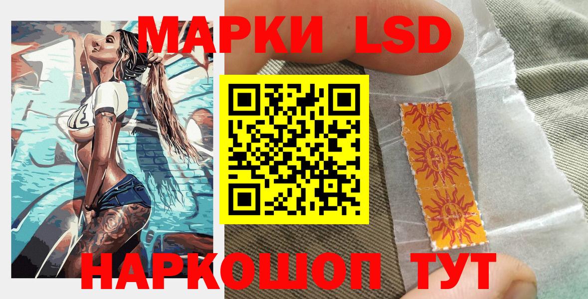 Наркотические марки 1500мкг Волжский