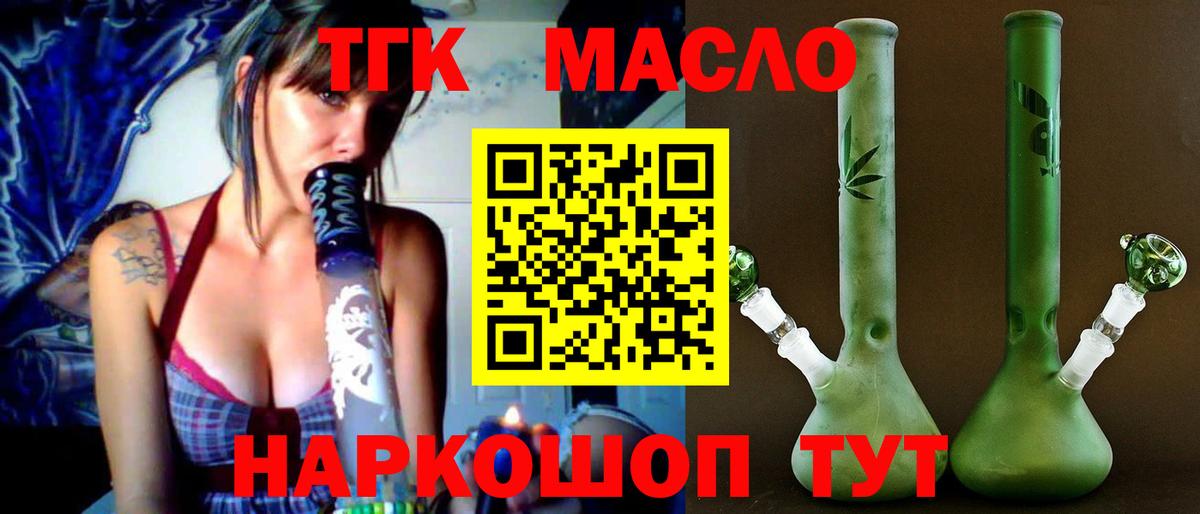 Дистиллят ТГК гашишное масло  Вход с VPN  Дистиллят ТГК гашишное масло  Волжский 