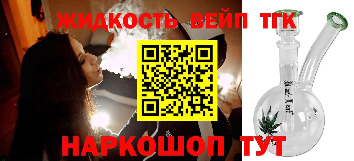 ТГК гашишное масло Волжский