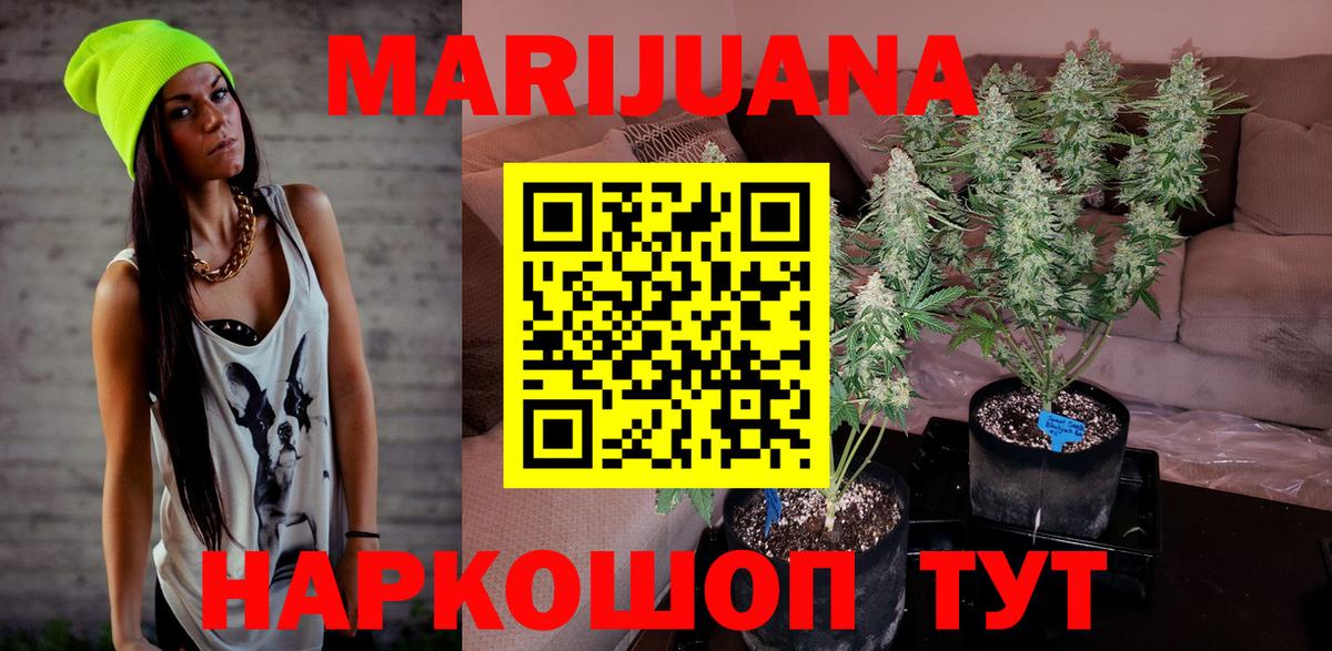 Бошки Шишки Ganja  Шишки марихуана LSD WEED  Бошки марихуана VHQ  Волжский  Вход с VPN  Бошки марихуана ГИДРОПОН 
